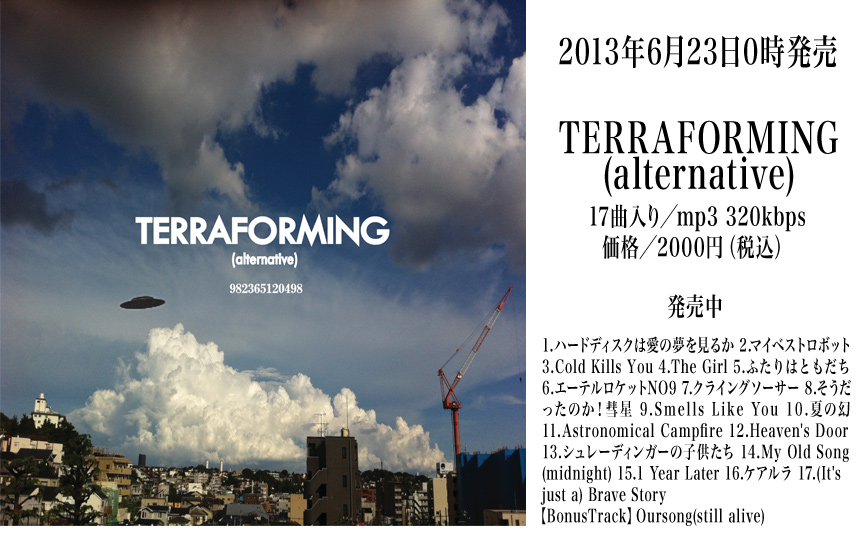 TERRAFORMING(alternative)